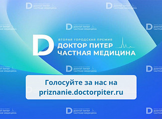 Клиника «Мать и дитя» вошла в Топ-10 лучших частных клиник Санкт-Петербурга