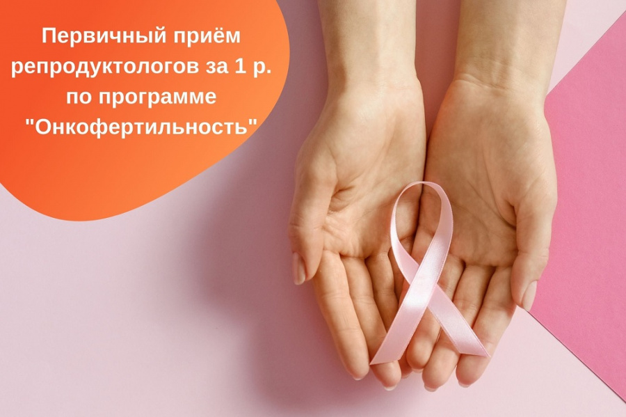 Карта пациента косметолога образец. Первичный прием что это. Вопрос медик. Прием остеопата. Первичный прием.