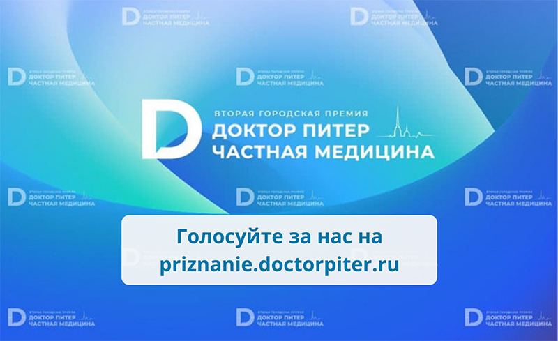Клиника «Мать и дитя» вошла в Топ-10 лучших частных клиник Санкт-Петербурга