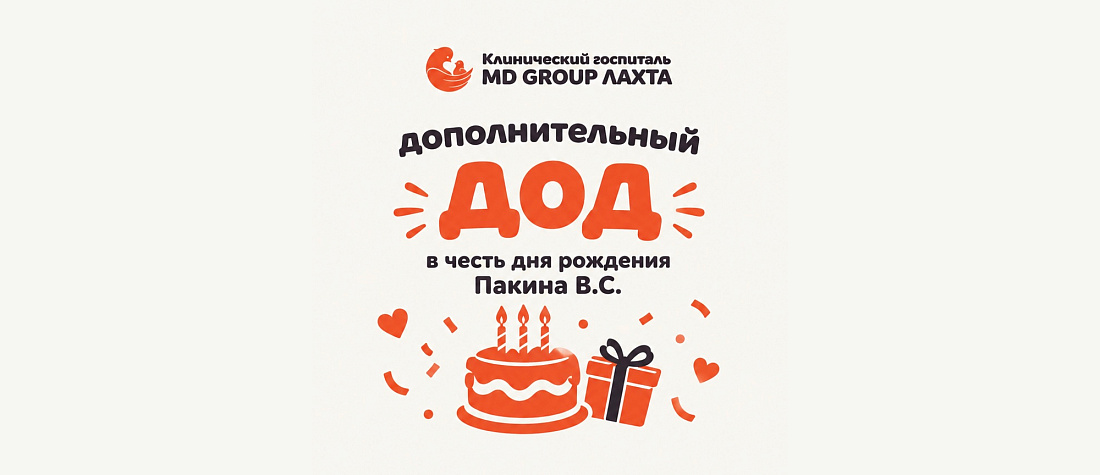 Дополнительный день открытых дверей