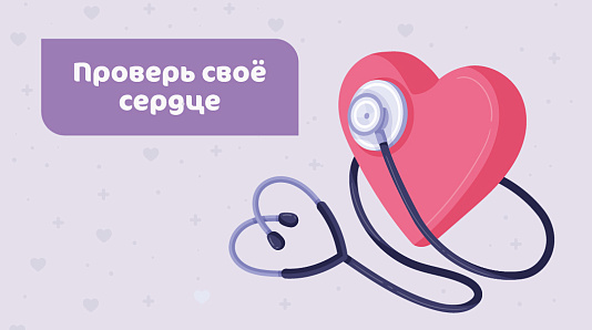 Минус 20% на функциональную диагностику