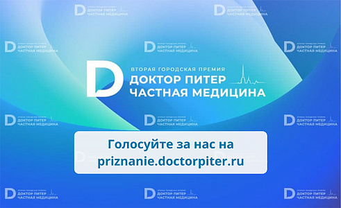 Клиника «Мать и дитя» вошла в Топ-10 лучших частных клиник Санкт-Петербурга
