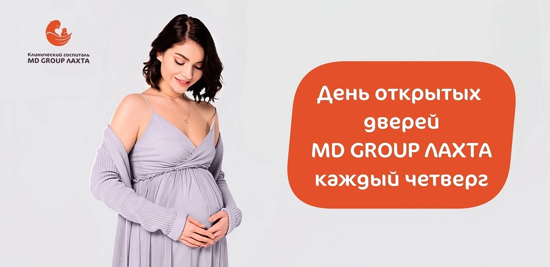 День открытых дверей в КГ MD GROUP ЛАХТА