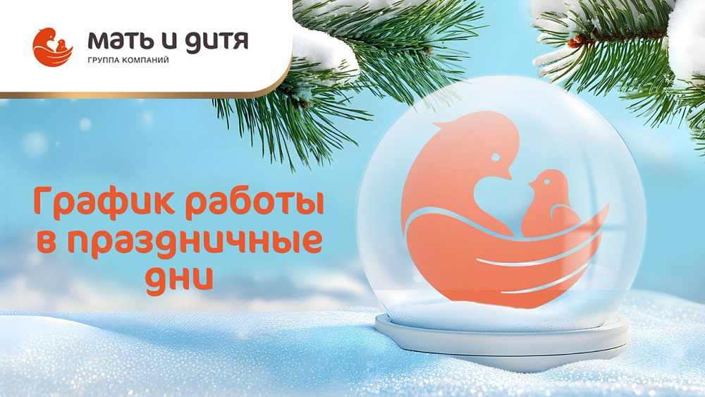 График работы в новогодние праздники в Санкт-Петербурге