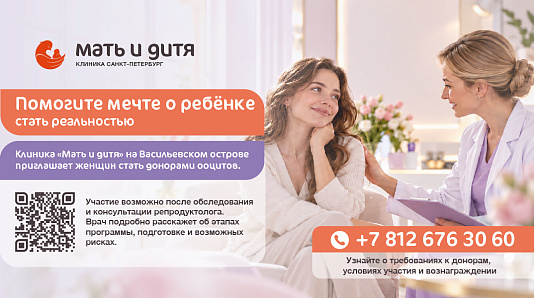 Помогите мечте о ребёнке стать реальностью